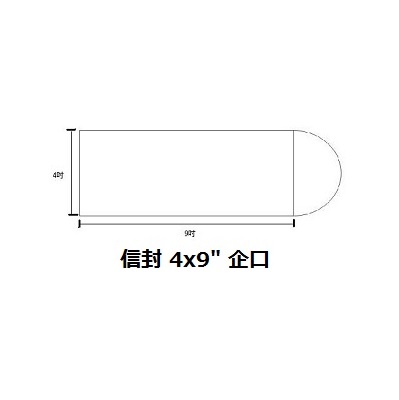 盒装企口白信封 4"x 9" (500个)