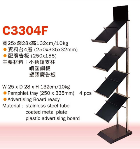 NEPTUNE C3304F 雜誌/資料架