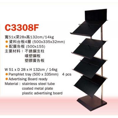 NEPTUNE C3308F 雜誌/資料架