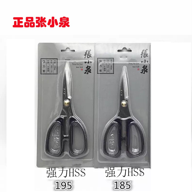 張小泉 HSS-185 不銹鋼強力較剪 (185MM)