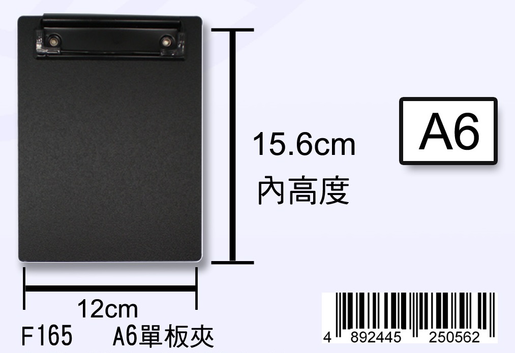 GLOBE F165 A6 單板