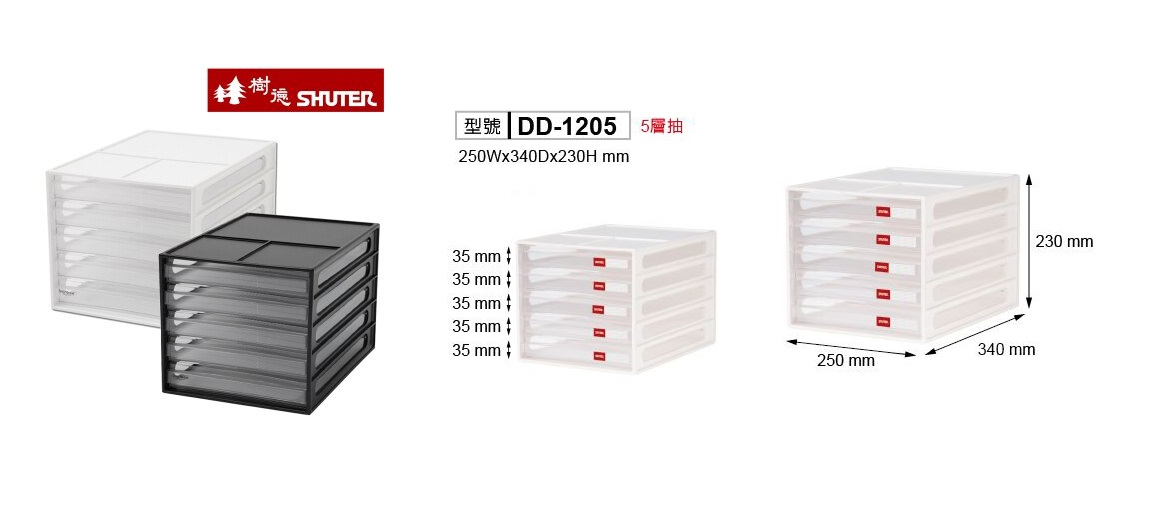SHUTER 樹德 DD-1205 A4 五層文件櫃