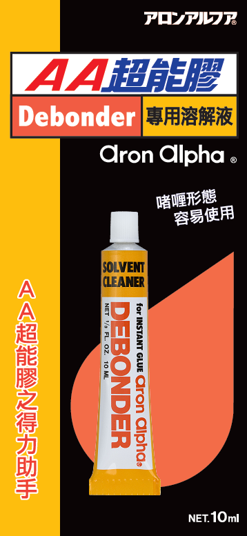 AA 超能膠溶解液 10ML