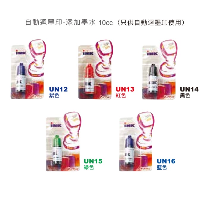 APPLE 自動迴墨印墨水 / 10CC