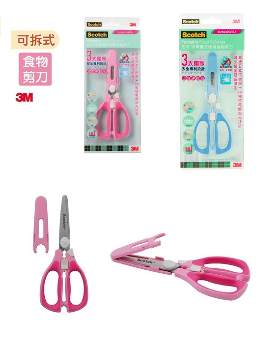 3M SCOTCH可拆卸便攜式食品剪刀 (藍色 / 粉紅色)