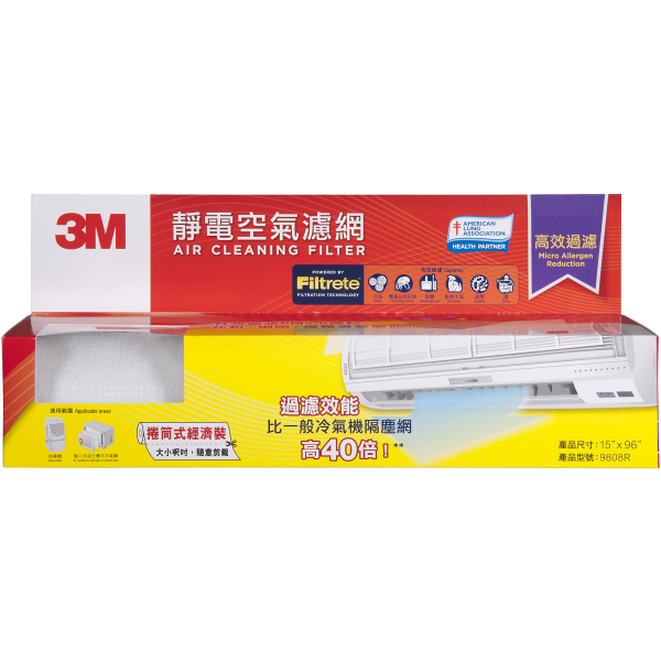 3M Filtrete™ 9808R 靜電空氣濾網 (高效過濾) - 15吋 x 96吋