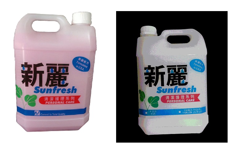 新丽洗手液  / 1加仑