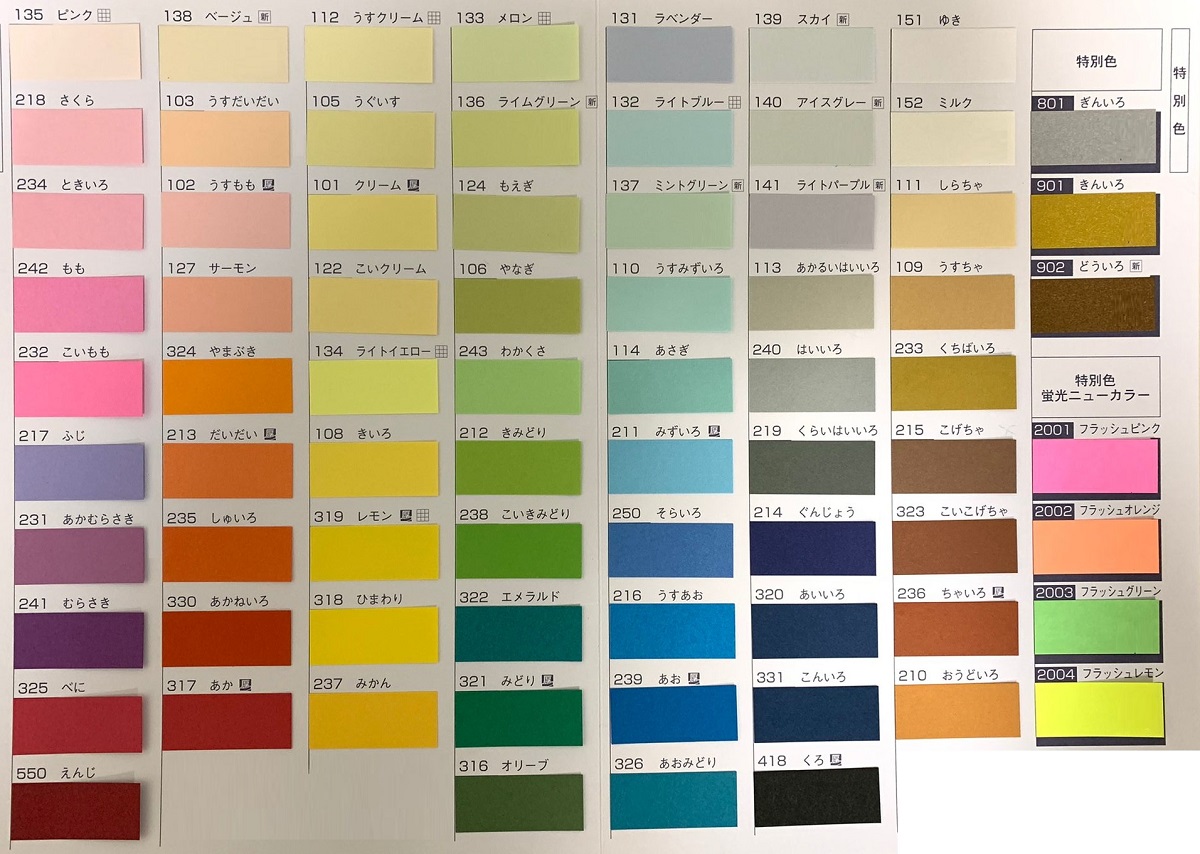 KENT PAPER 日本粉畫紙 - 二開 21.5" x 31"