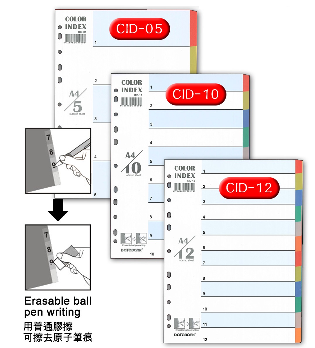 DATA BANK CID-12 12級彩色膠質 INDEX DIVIDER