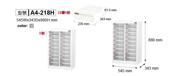 SHUTER 樹德  A4-218H 十八抽雙排落地型文件櫃(A4)