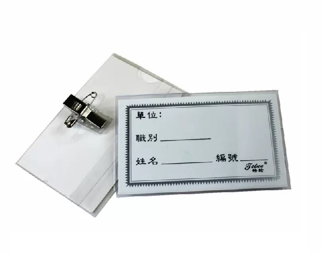 証件牌 / 橫身 / 硬身 / 夾+扣針 X 50個