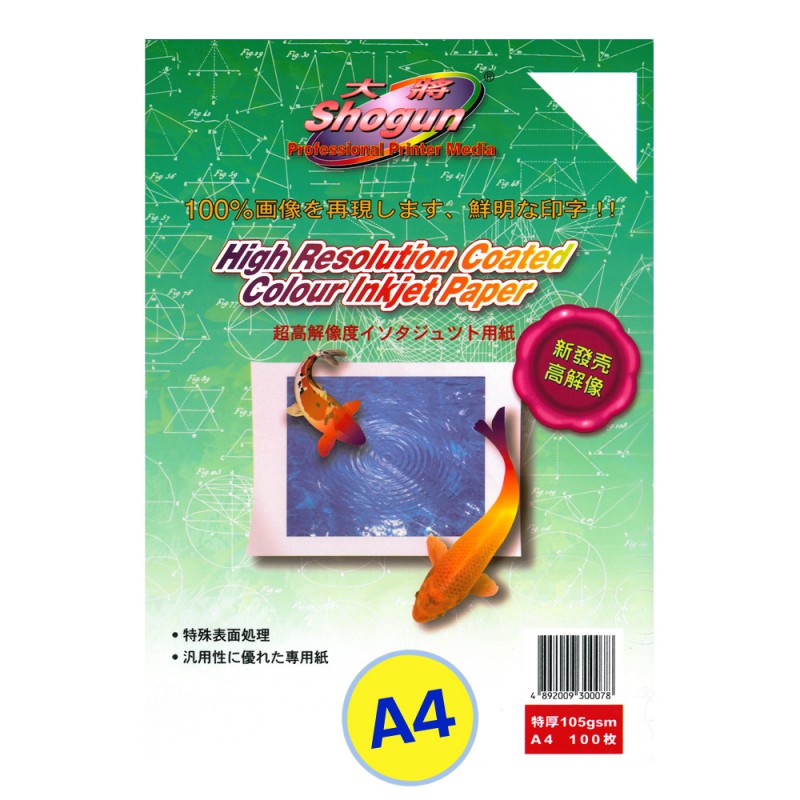 【缺貨】SHOGUN 大將 A4 105GSM 高解像噴墨打印專用紙 (100張) (300078)