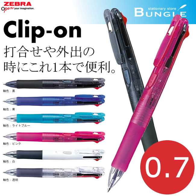 ZEBRA B3A3 CLIP-ON 3 色原子筆