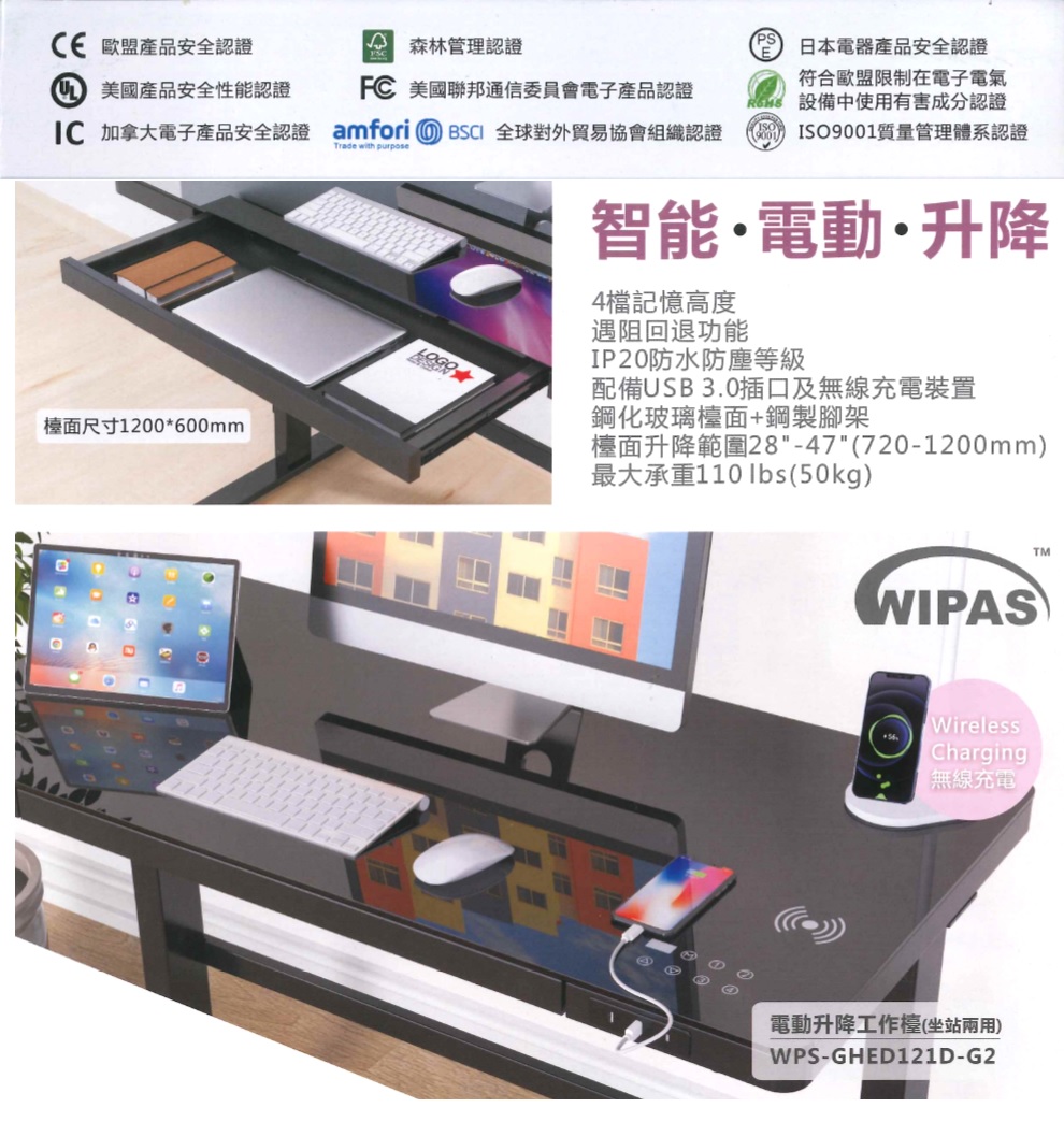 WIPAS 威帕斯 WPS-GHED121D-G2 電動升降工作檯