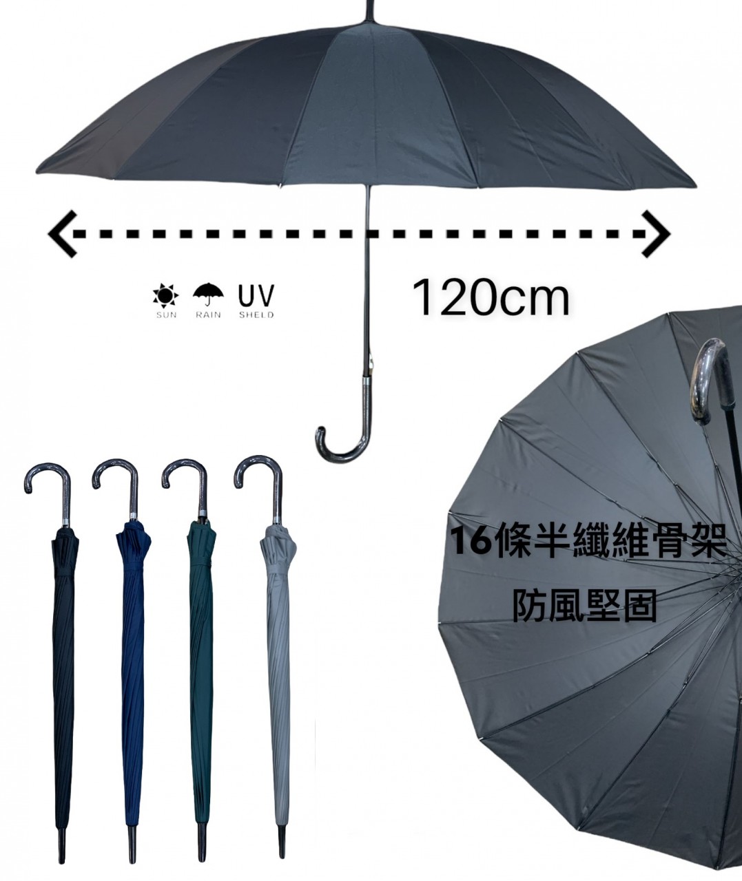 半徑27吋16骨加大防風自動長傘