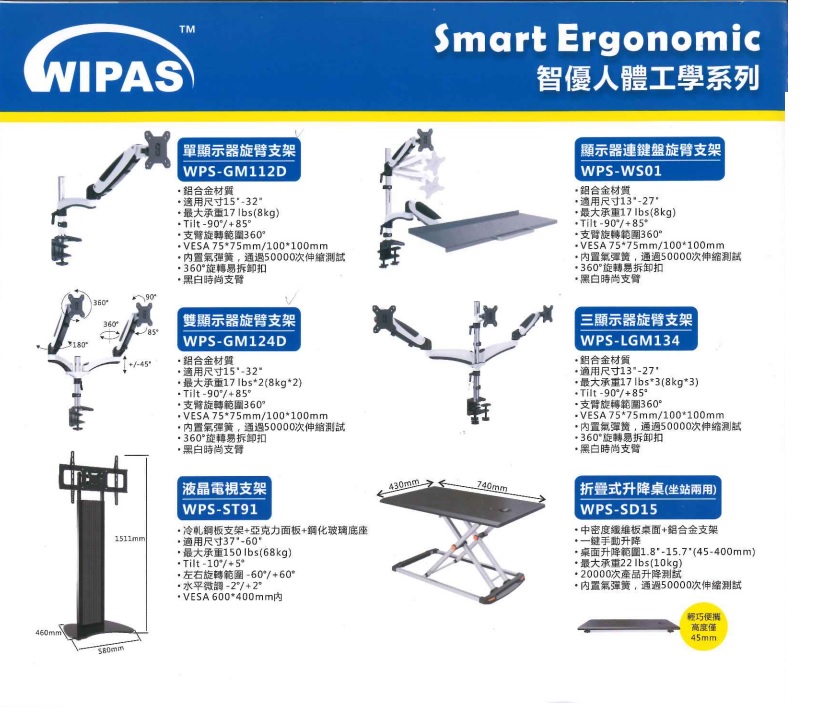 WIPAS 威帕斯 WPS-GM112D 單顯示器旋臂支架