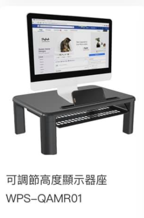 WIPAS 威帕斯 WPS-QAMR01 可調節高度顯示器座