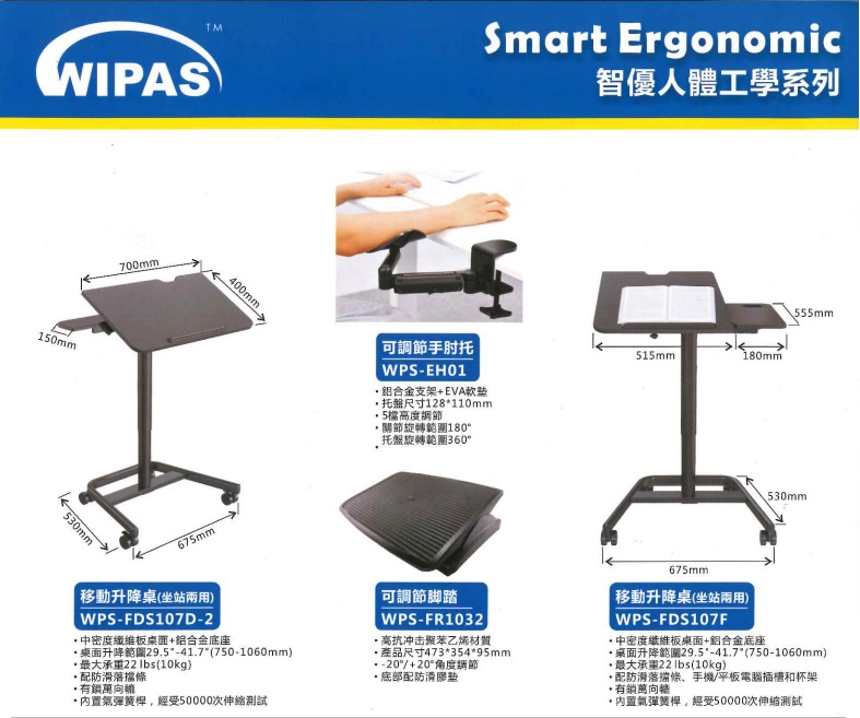 WIPAS 威帕斯 WPS-EH01 可調節手肘托