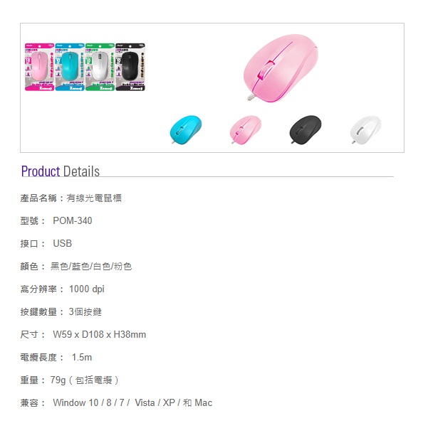 POLAR POM-340 有线鼠标键