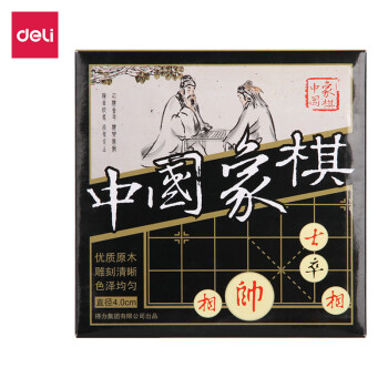 DELI 得力 9567 4CM 中國象棋