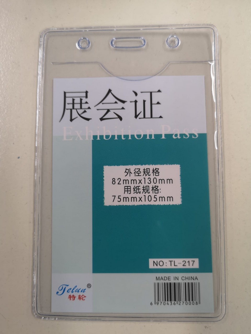 #217 多用途証件套 / 直身 / 外徑 82 X 130MM / 咭紙 75 X 105MM