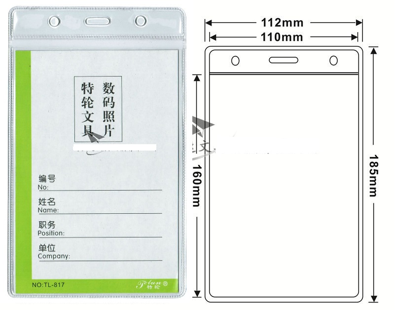 #817 多用途証件套 (直,透明三吼,外徑 112 x 185 MM)