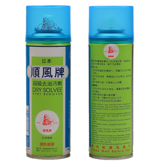 日本顺风牌超级去油污噴劑 220cc