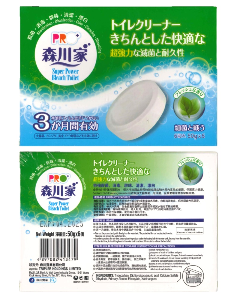 森川家 漂白餅 50G X 6個