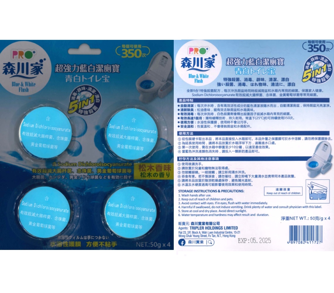 森川家 超強力藍白潔廁寶 50G X 4