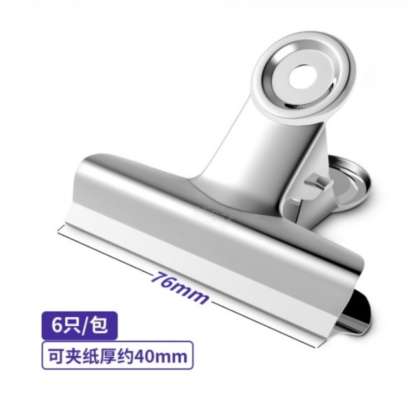 DELI 得力 9521 白鋼夾 76MM