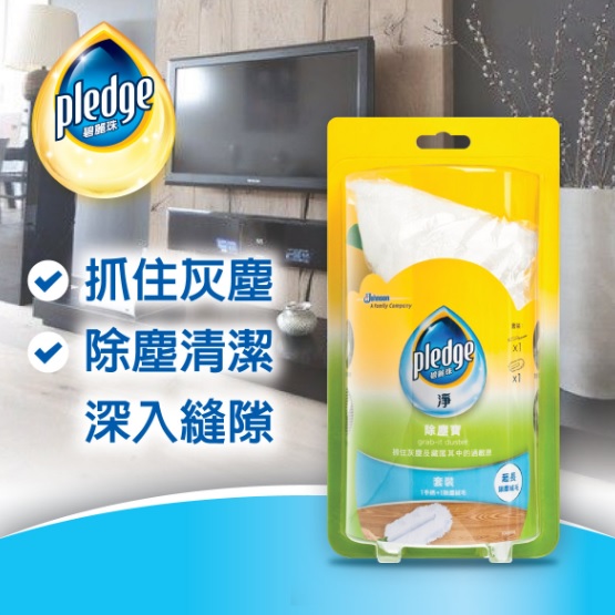 碧麗珠 除塵寶