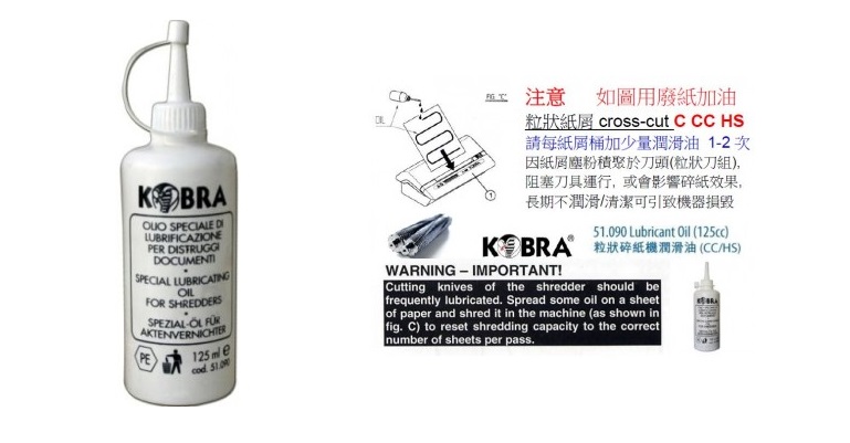 KOBRA 碎紙機專用機油 125ML