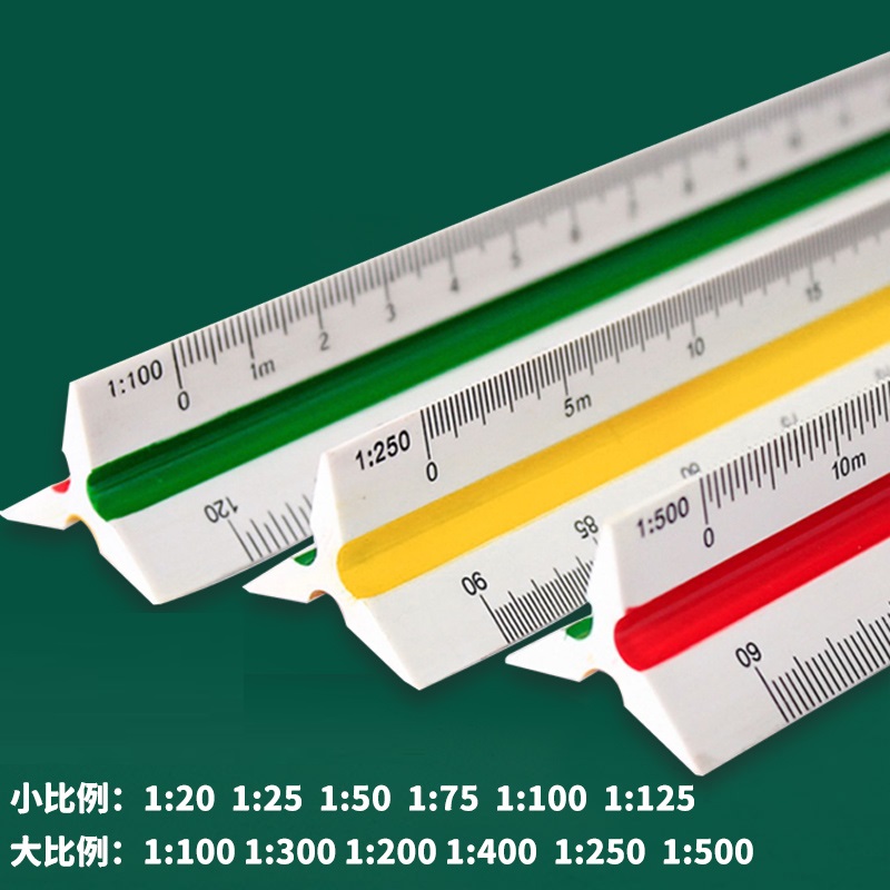 三棱比例尺 30CM <1:20:25:50:75:100:125>