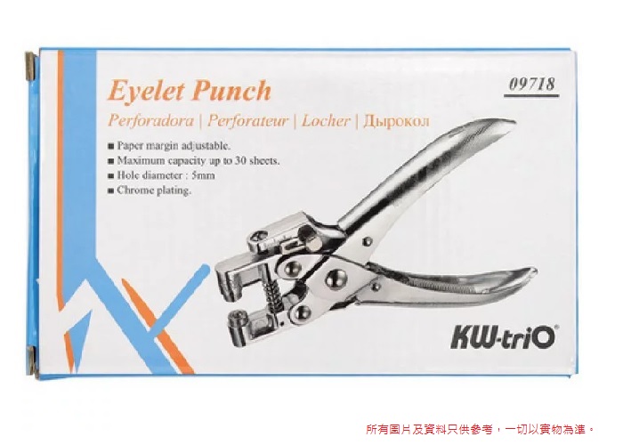 KW-TRIO 09718 金屬雞眼打孔機