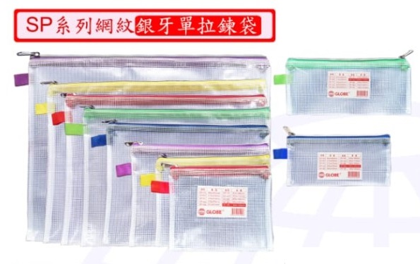 GLOBE SP-B4 網紋銀牙拉鍊袋附咭片位 410MM x 290MM