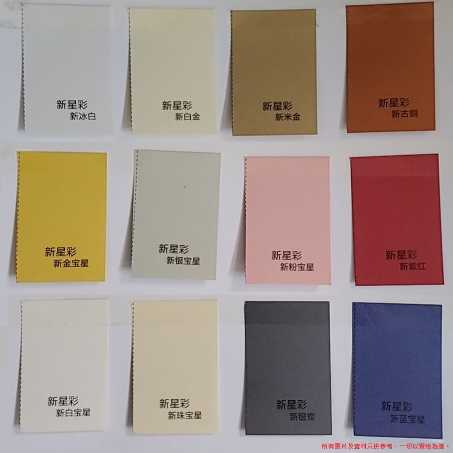 A4 亮麗珍珠紙