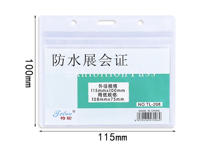 #208 多用途証件套 ( 橫, 透明三吼, 密實封口, 外徑 115x100 MM)