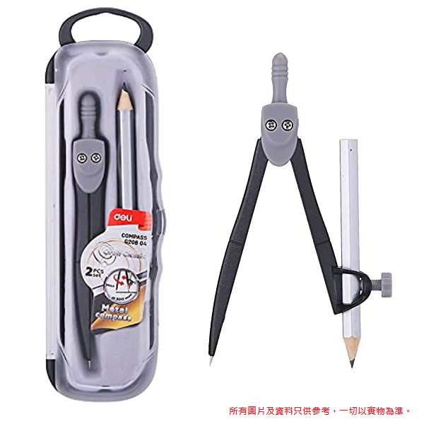 DELI 得力 G20804 圓規2件套裝
