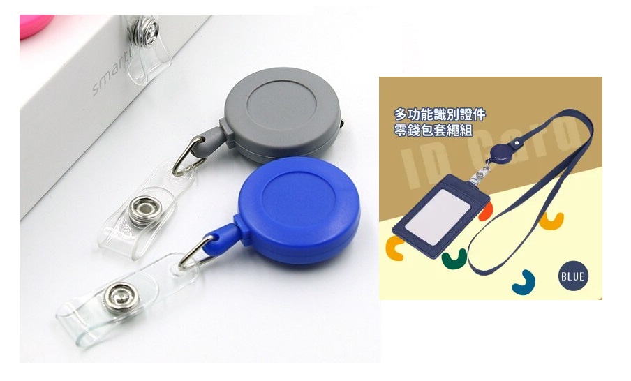 SMARTMAX SM7176 伸縮証件繩 藍色