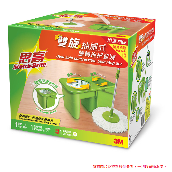 3M 思高™ T3 雙旋抽屜式旋轉拖把套裝