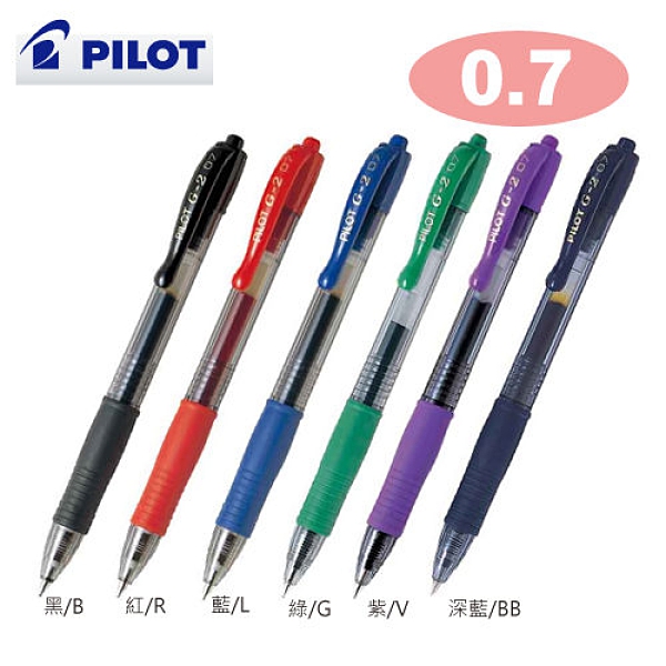 PILOT G-2-7 0.7MM 按製啫喱筆