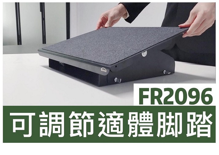 WIPAS 威帕斯 WPS-FR2096 調節適體腳踏