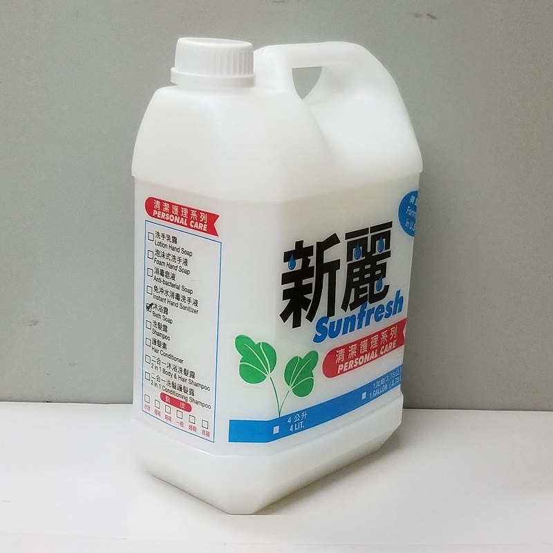 新麗沐浴露 / 1加侖