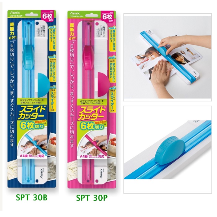 ASMIX SPT-30 A4 切紙刀 / 可切±6張紙