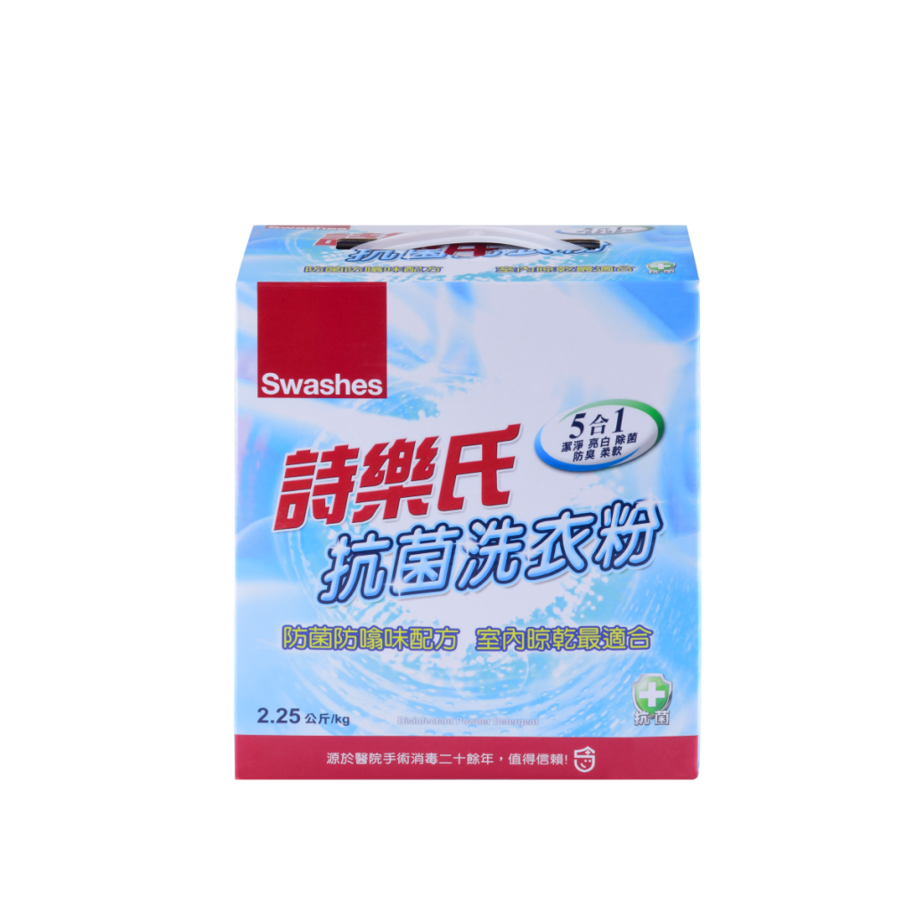 SWASHES 詩樂氏 盒裝抗菌洗衣粉 / 2.25KG