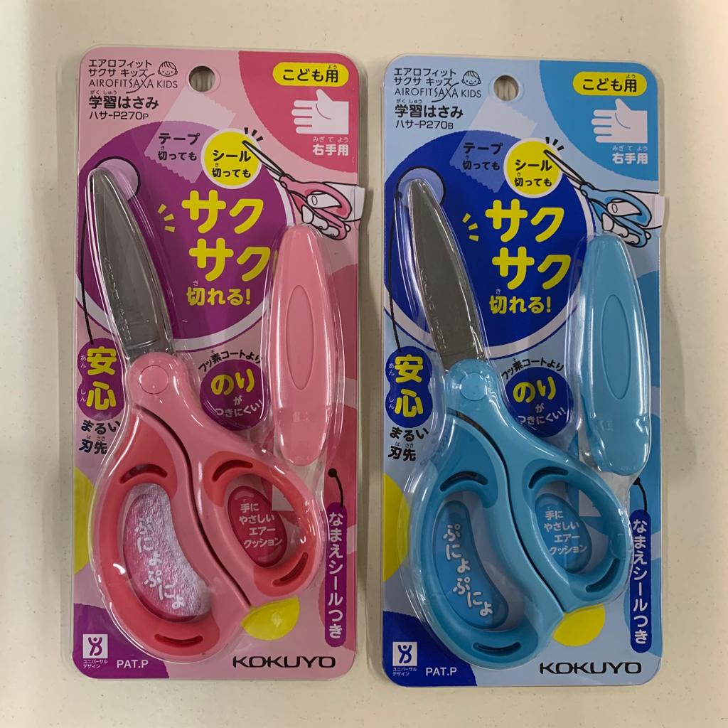 KOKUYO SAXA KIDS P270 兒童學習用剪刀 / 右手專用