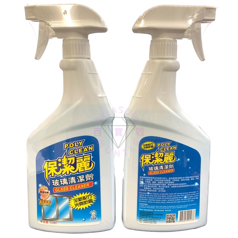 保洁丽 玻璃清洁劑 533ML