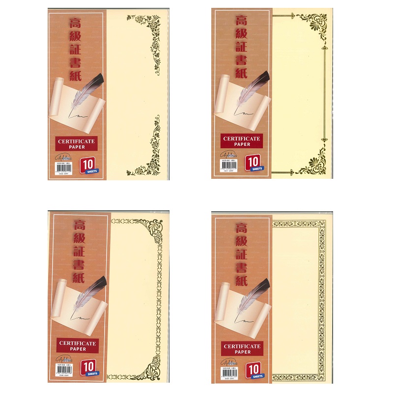 高級証書紙 A4 180G X 10 SHEETS