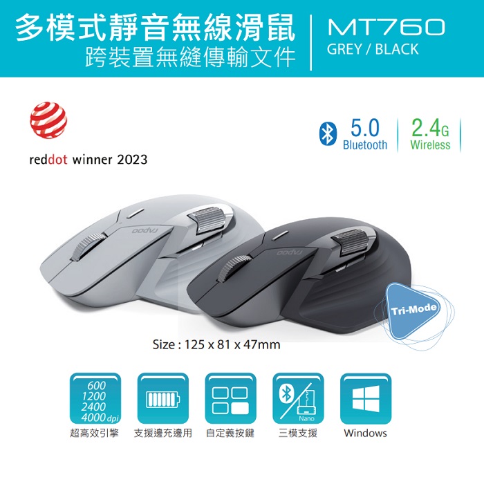 RAPOO MT760多模式靜音無線滑鼠 (灰/黑)