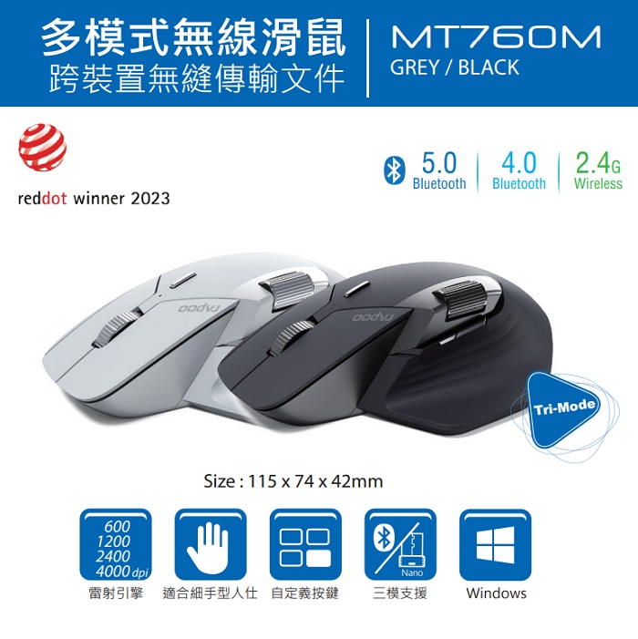 RAPOO MT760M 多模式無線靜音小手型人體工程滑鼠 (灰/黑)